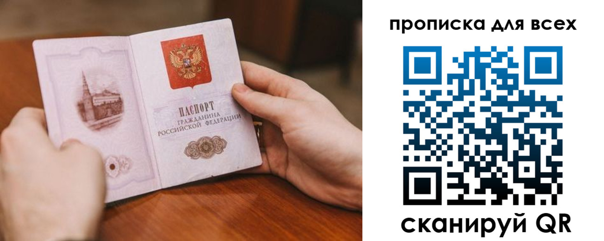 временная регистрация в Муроме