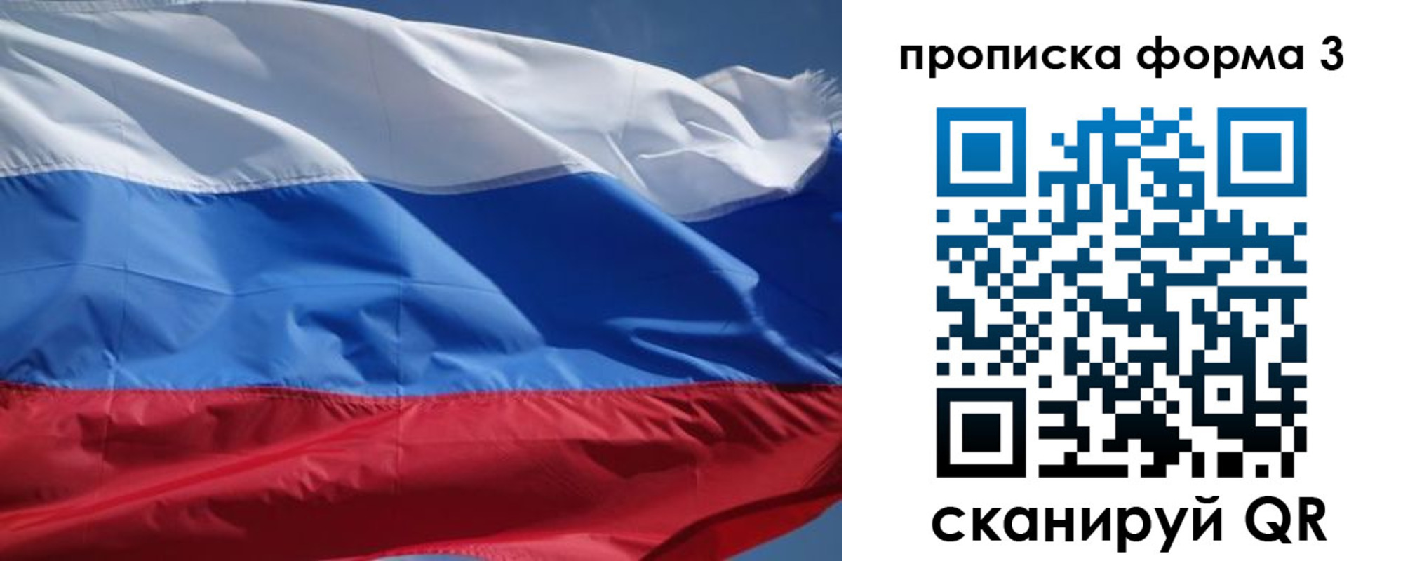 прописка регистрация в Муроме