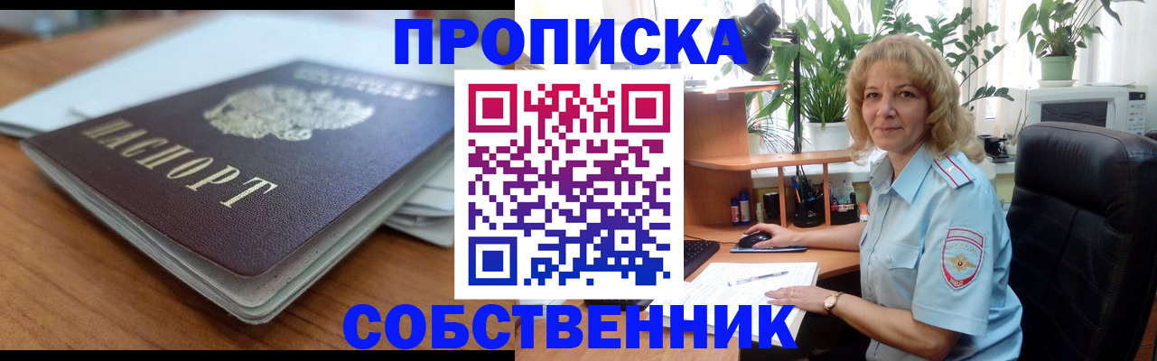временная регистрация надежно в Муроме