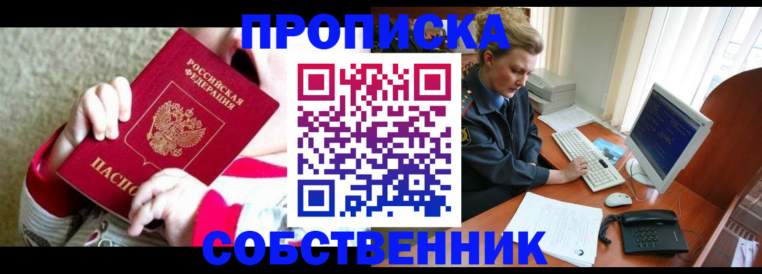 регистрация в Муроме