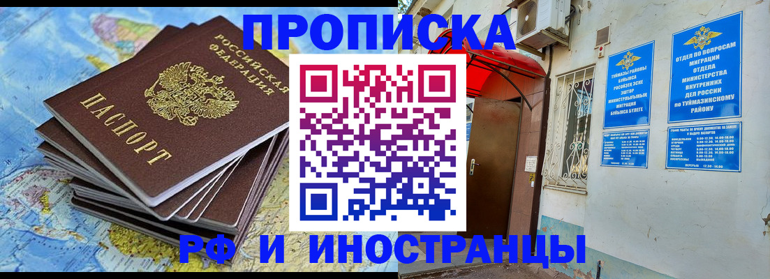 прописка ребенка в Муроме