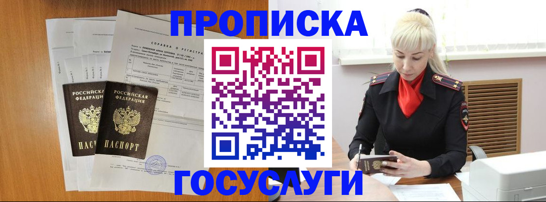 прописка иностранных граждан в Муроме