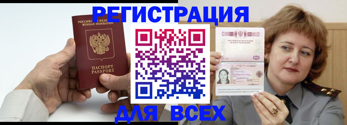 временная регистрация купить в Муроме
