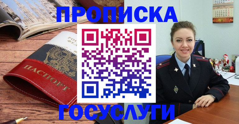 прописка для военкомата в Муроме
