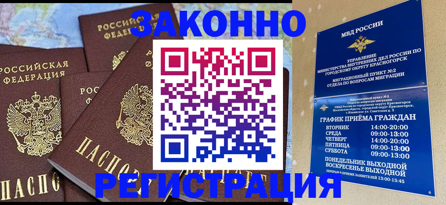 временная регистрация надежно в Муроме