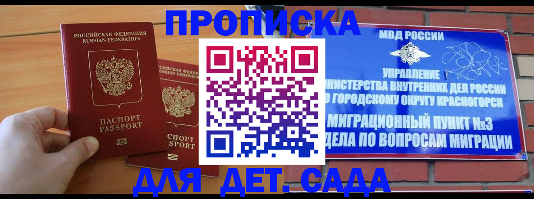 временная прописка в Муроме