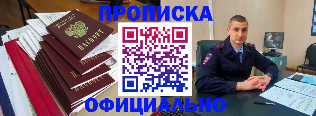 прописка поиск в Муроме