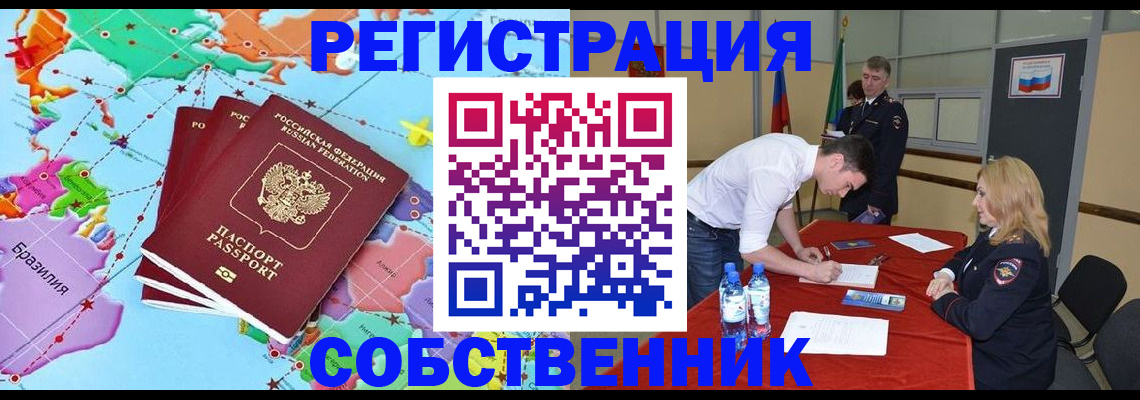 регистрация в Муроме